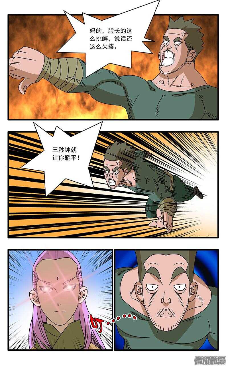 052 各路高手 下1