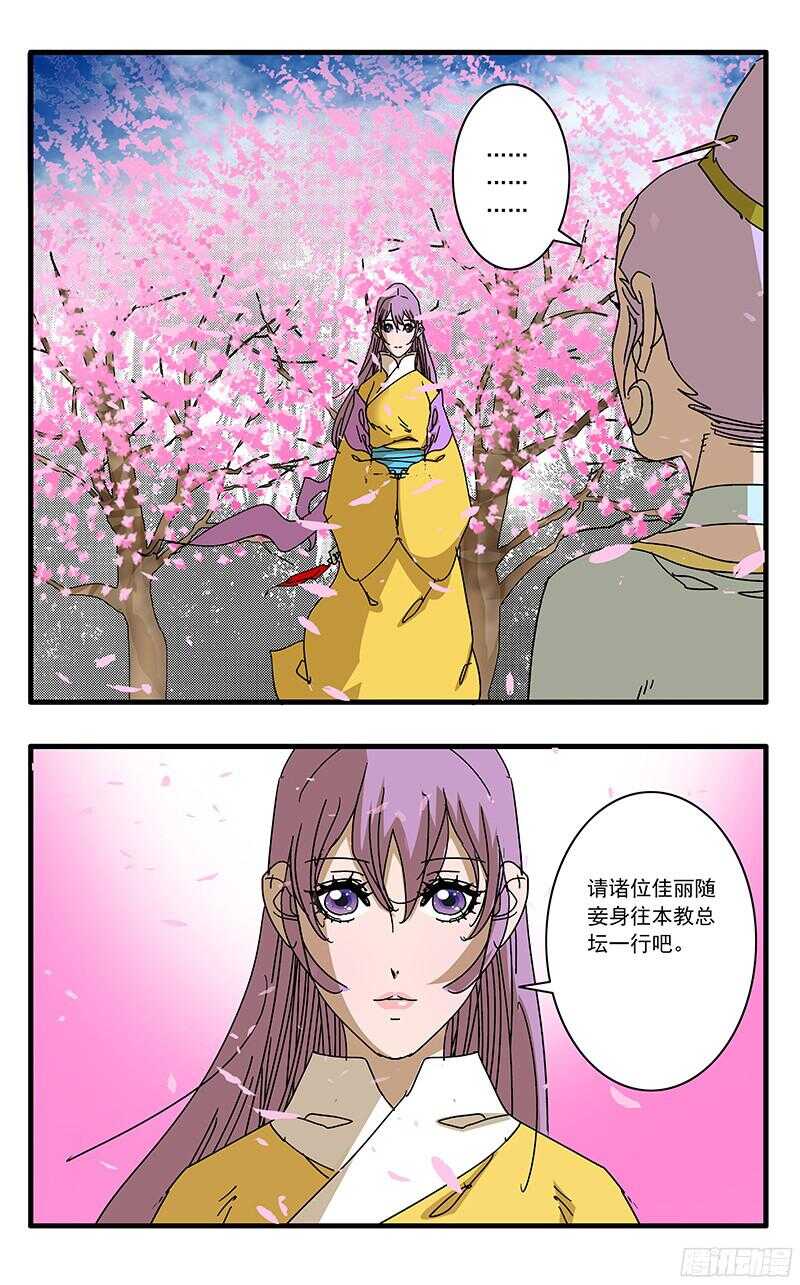 058 同宗传人 上2