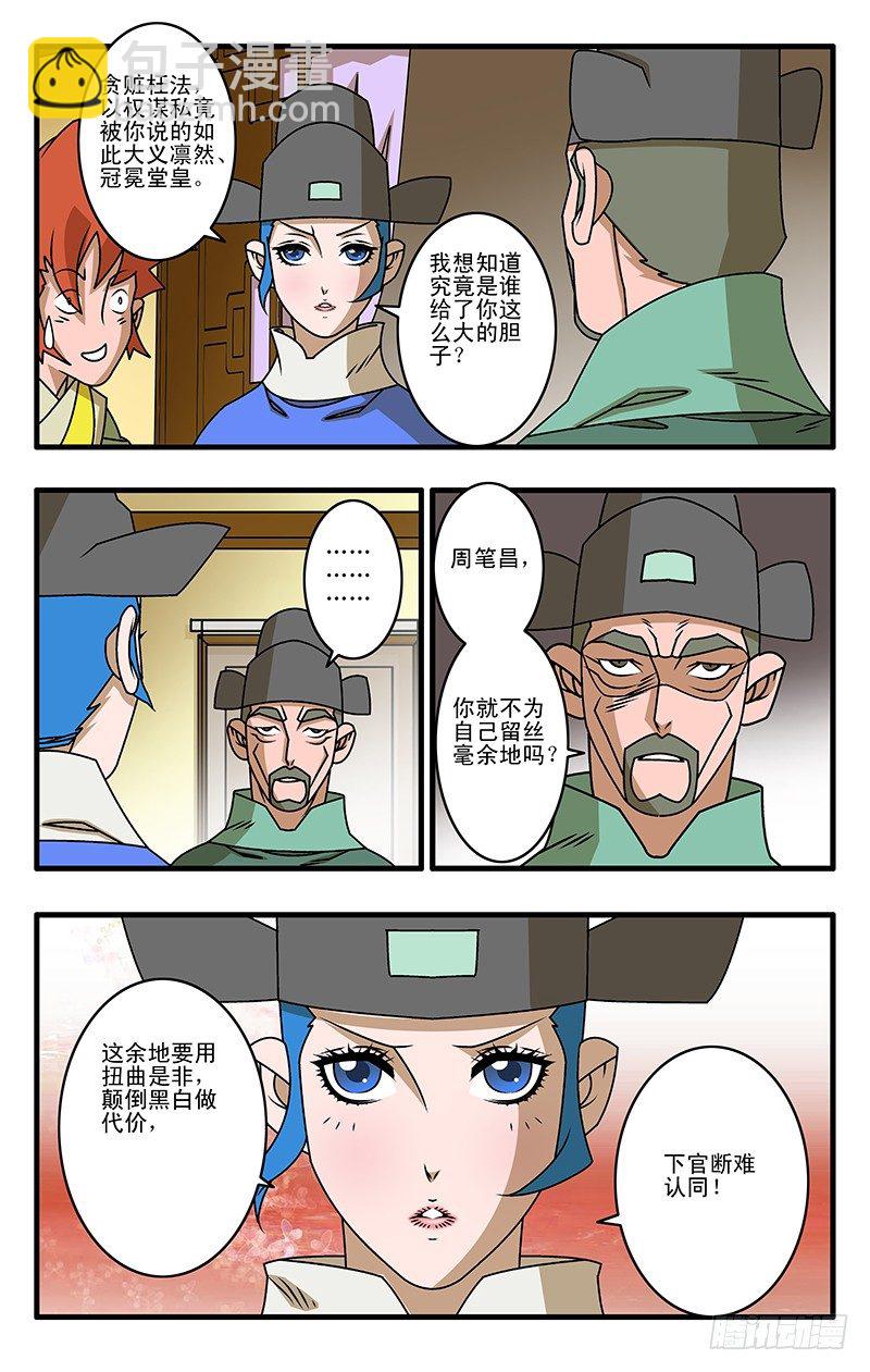 027 决裂 上9