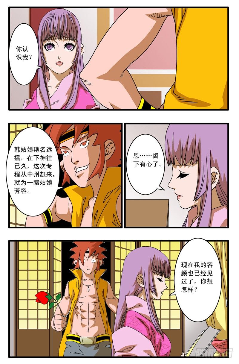 002 采花大盗 下6