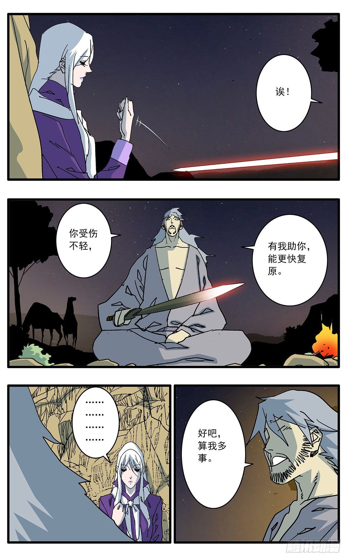 129 求不得 上4