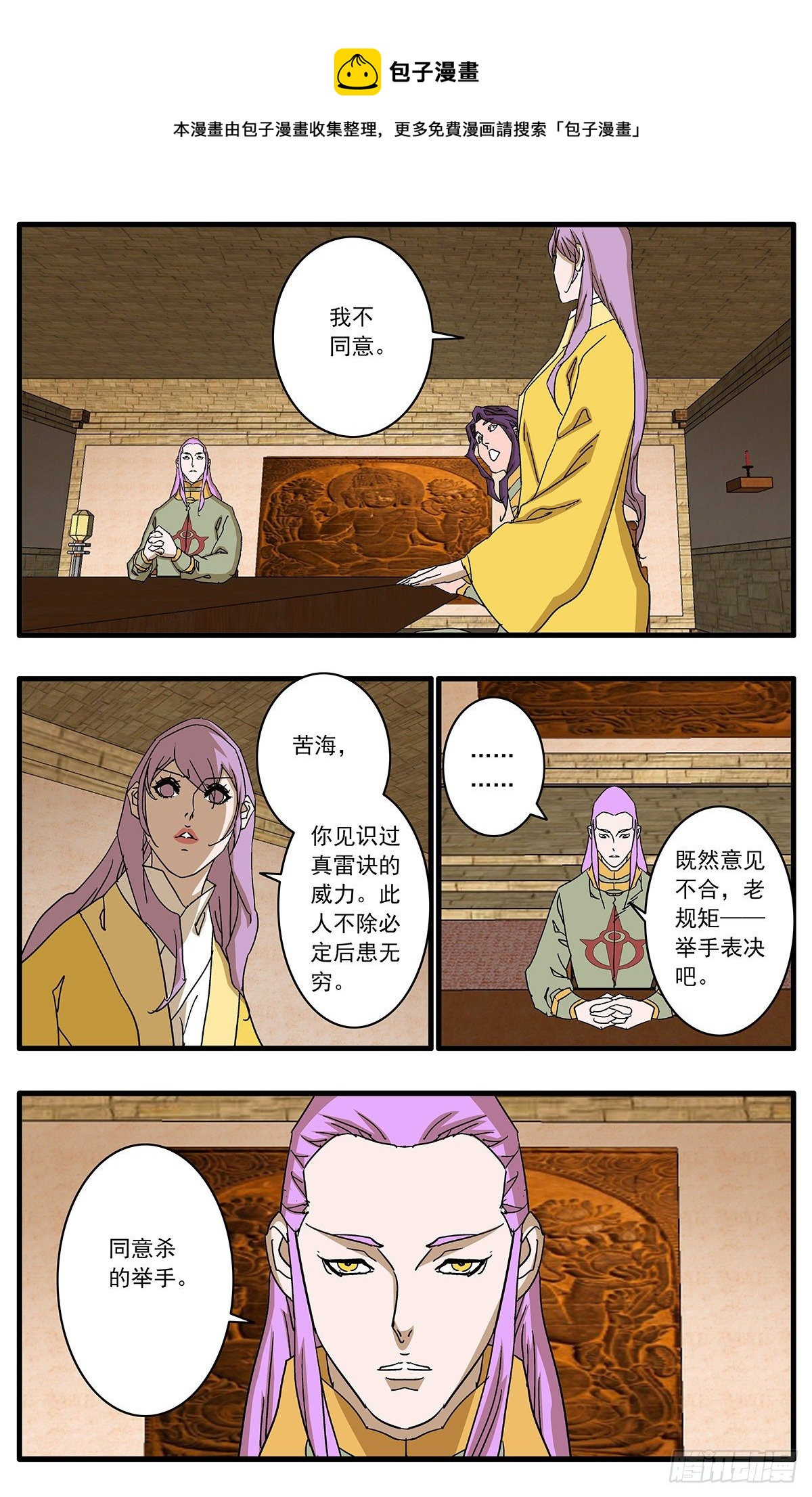 131 决断 上8