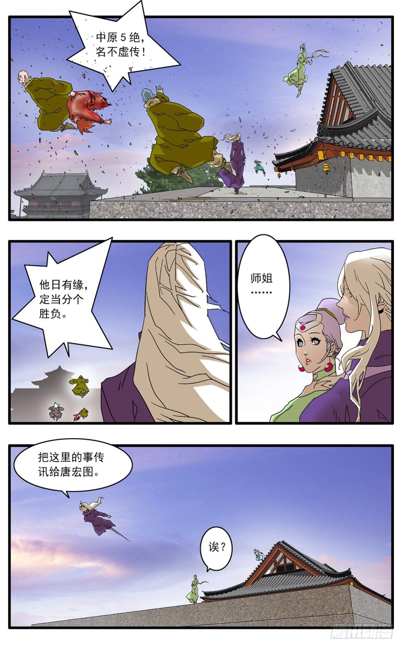 121 生离死别 上11