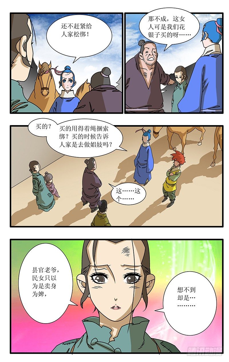 025 救美 上9