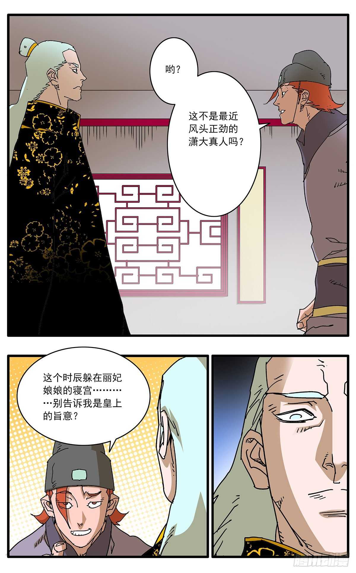 099 对峙 下0