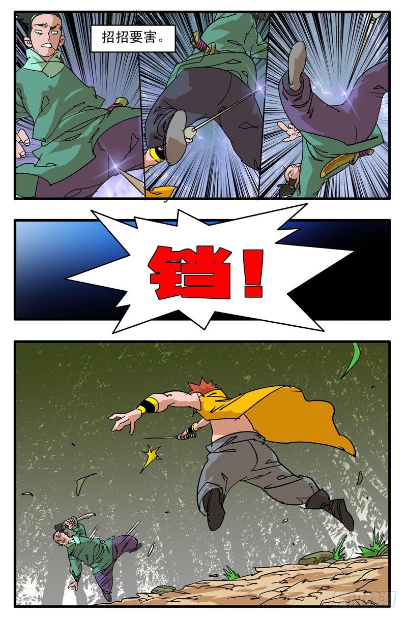004 独门绝招 下6
