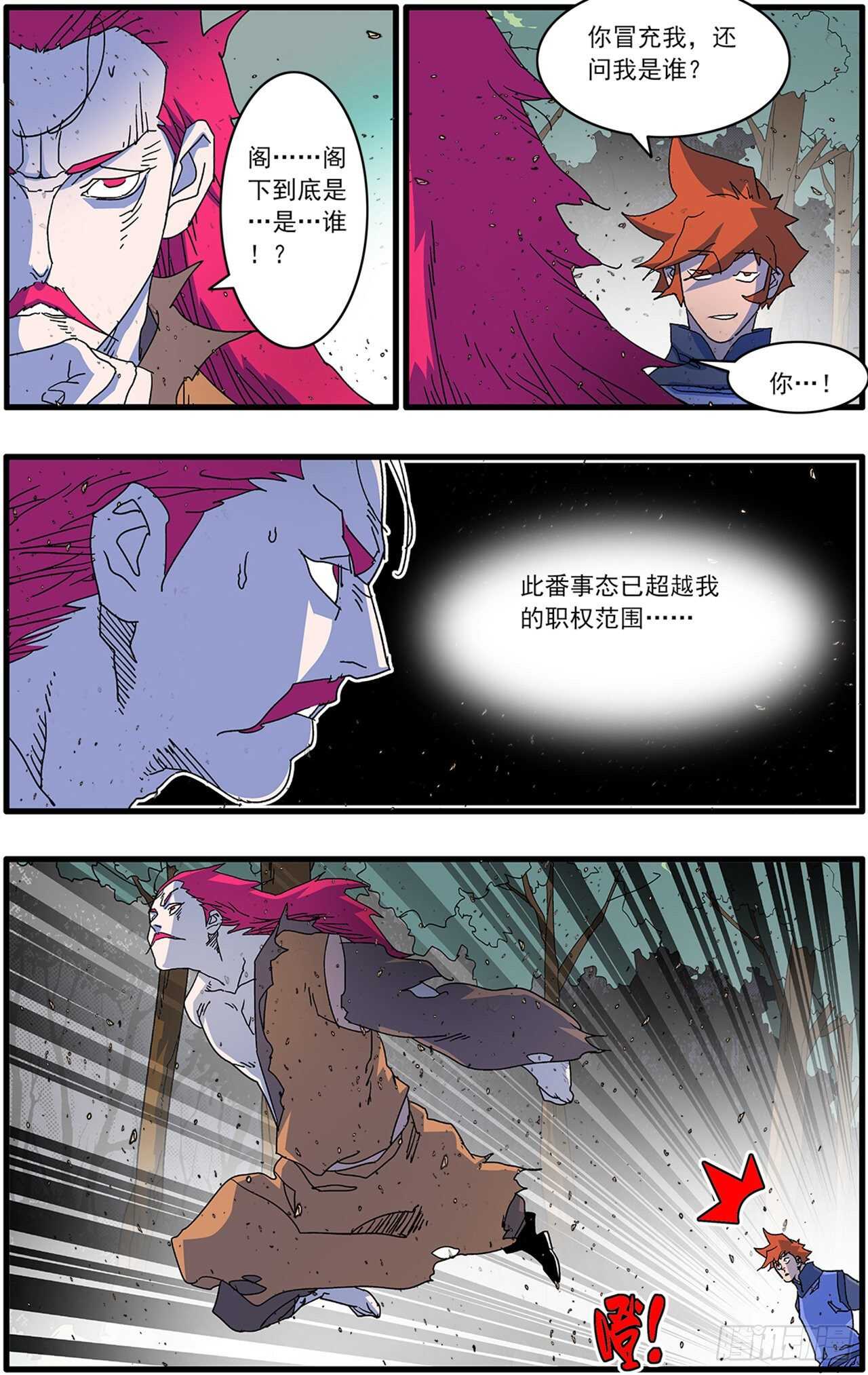 105 真假宫主 下13
