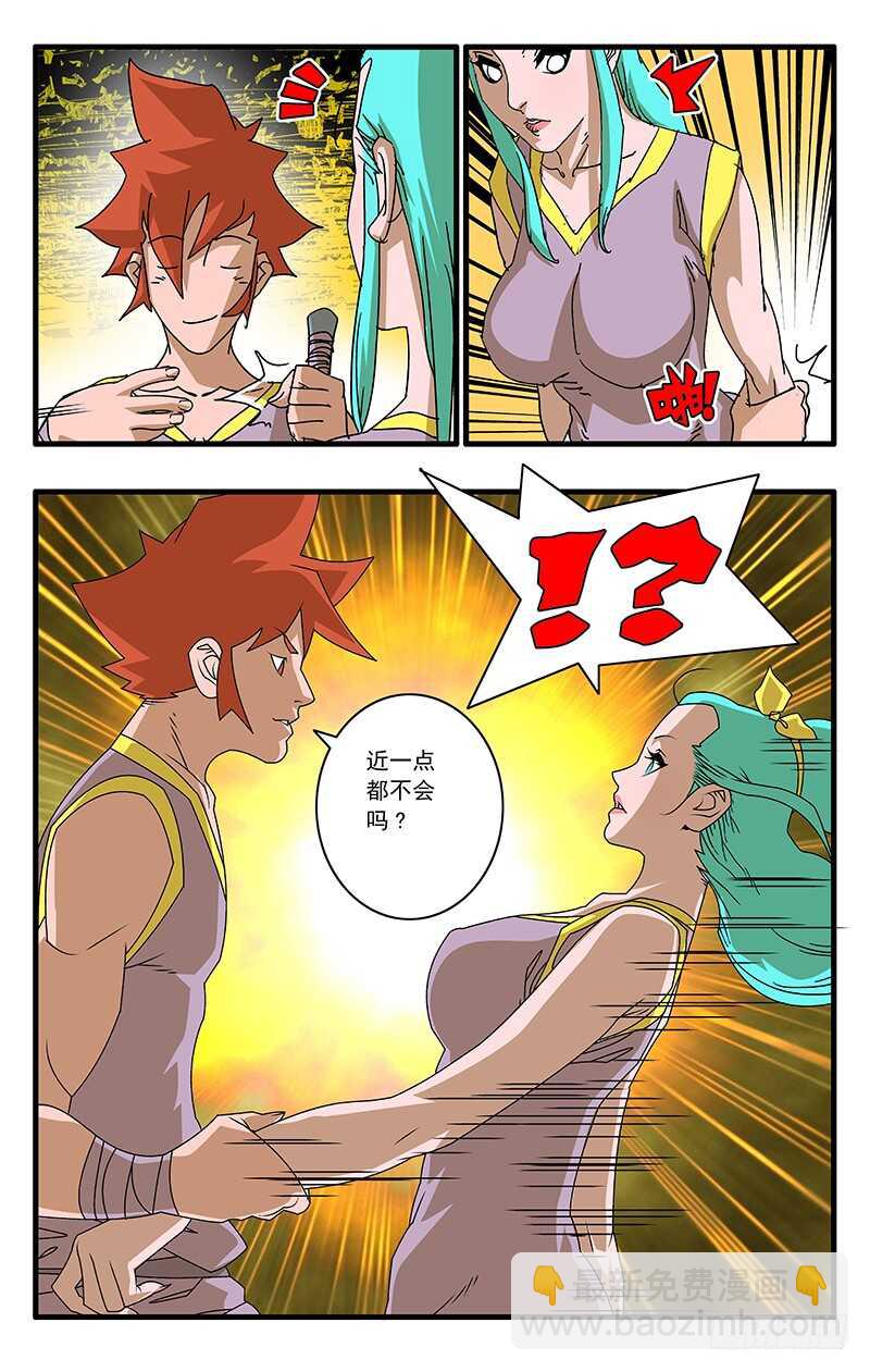 066 双修剑术 上4