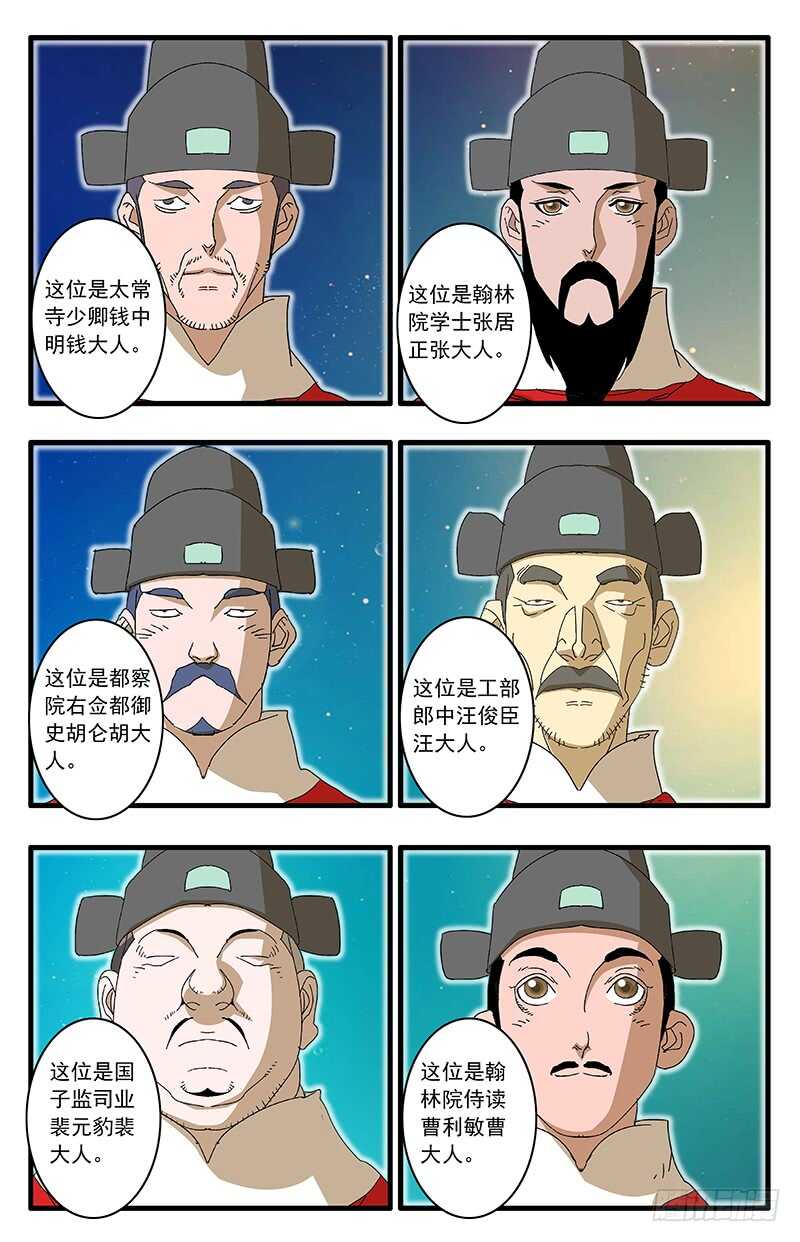 076 金殿面圣 上8