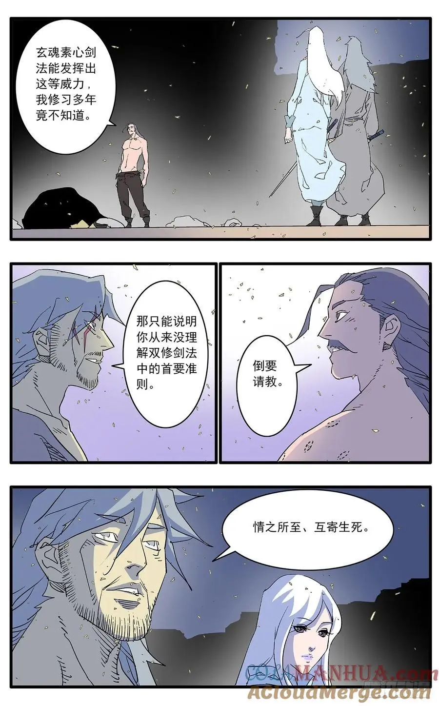 147 千古之谜二 上12