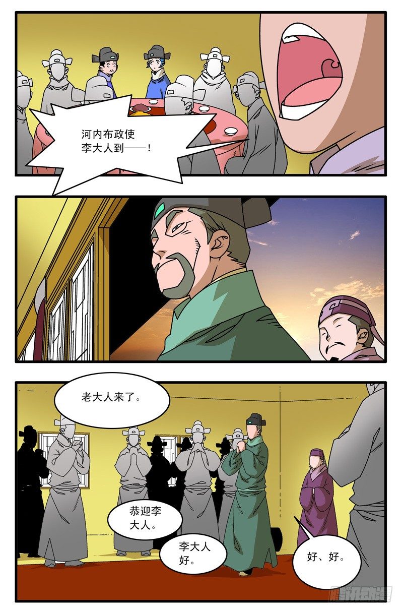 021 赴宴 下0