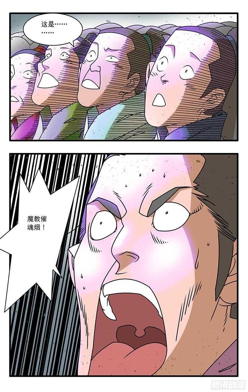 056 纷乱 下0