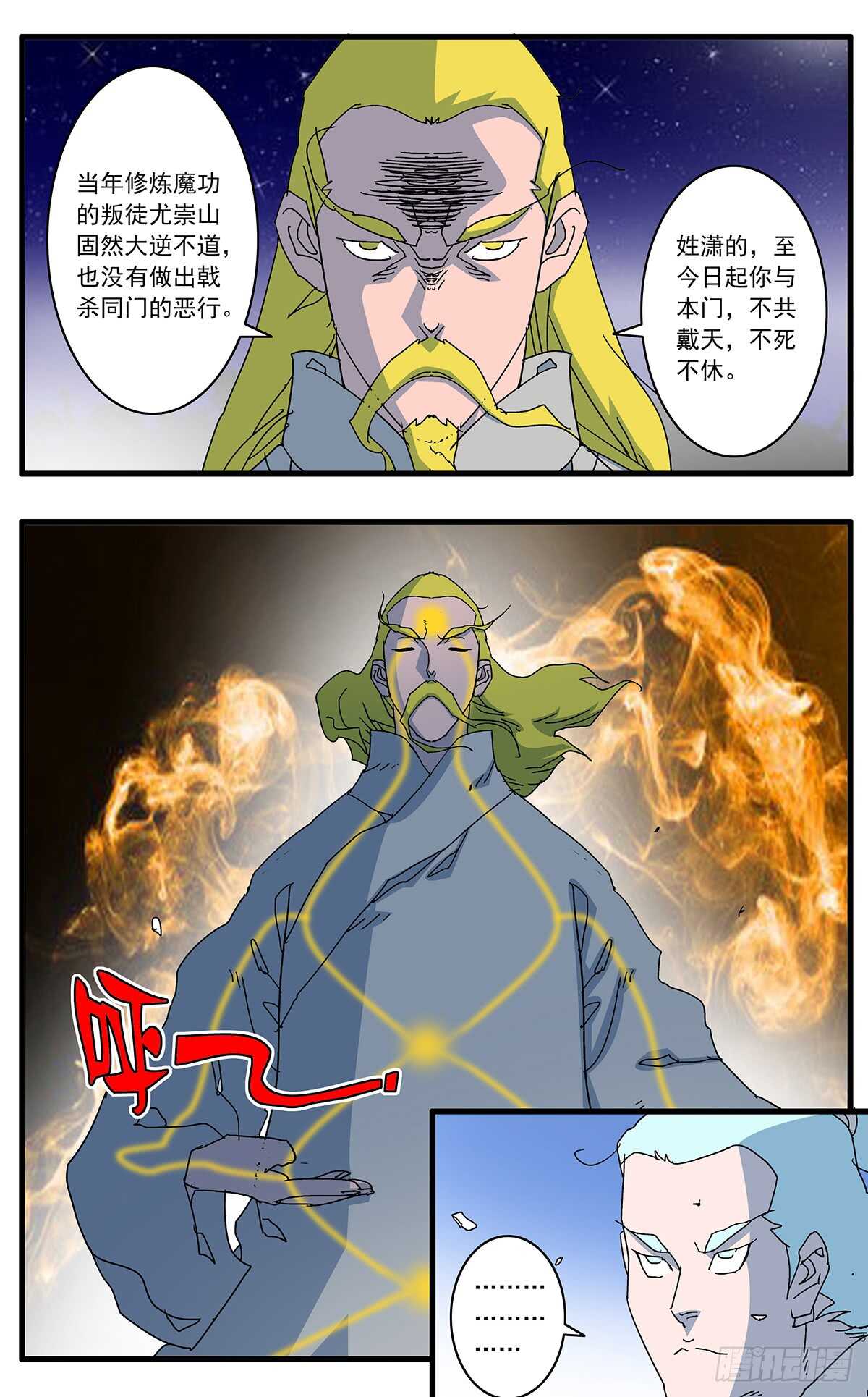 097 杀人夜 下7