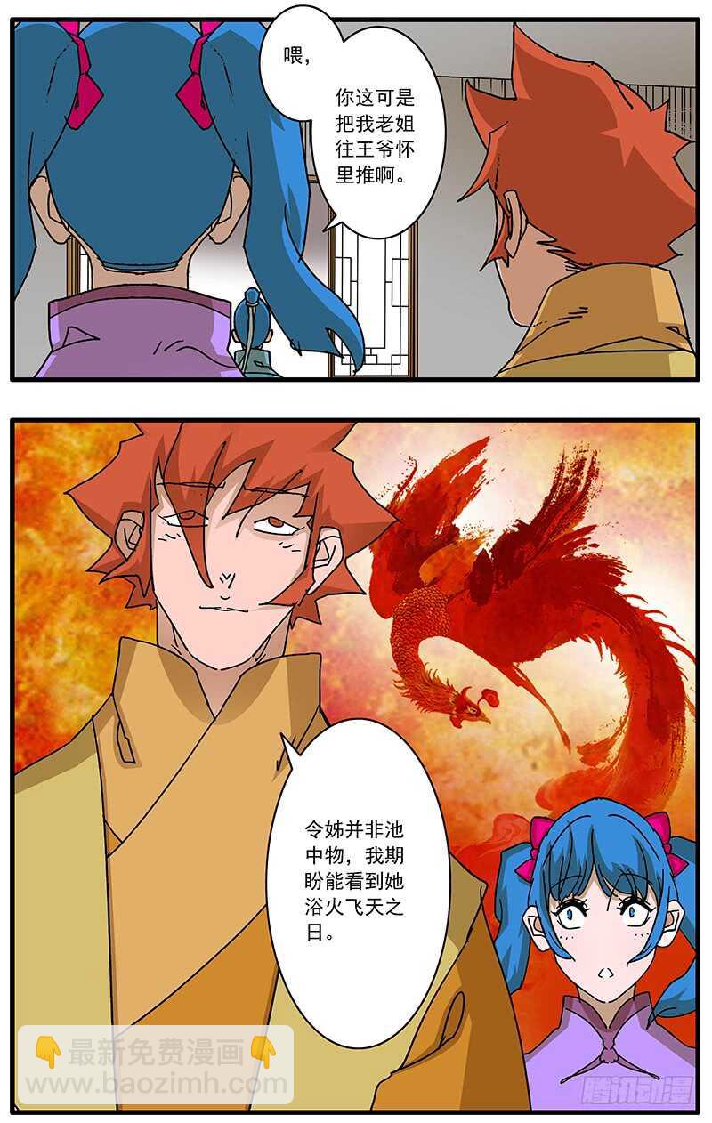095 背锅 下8