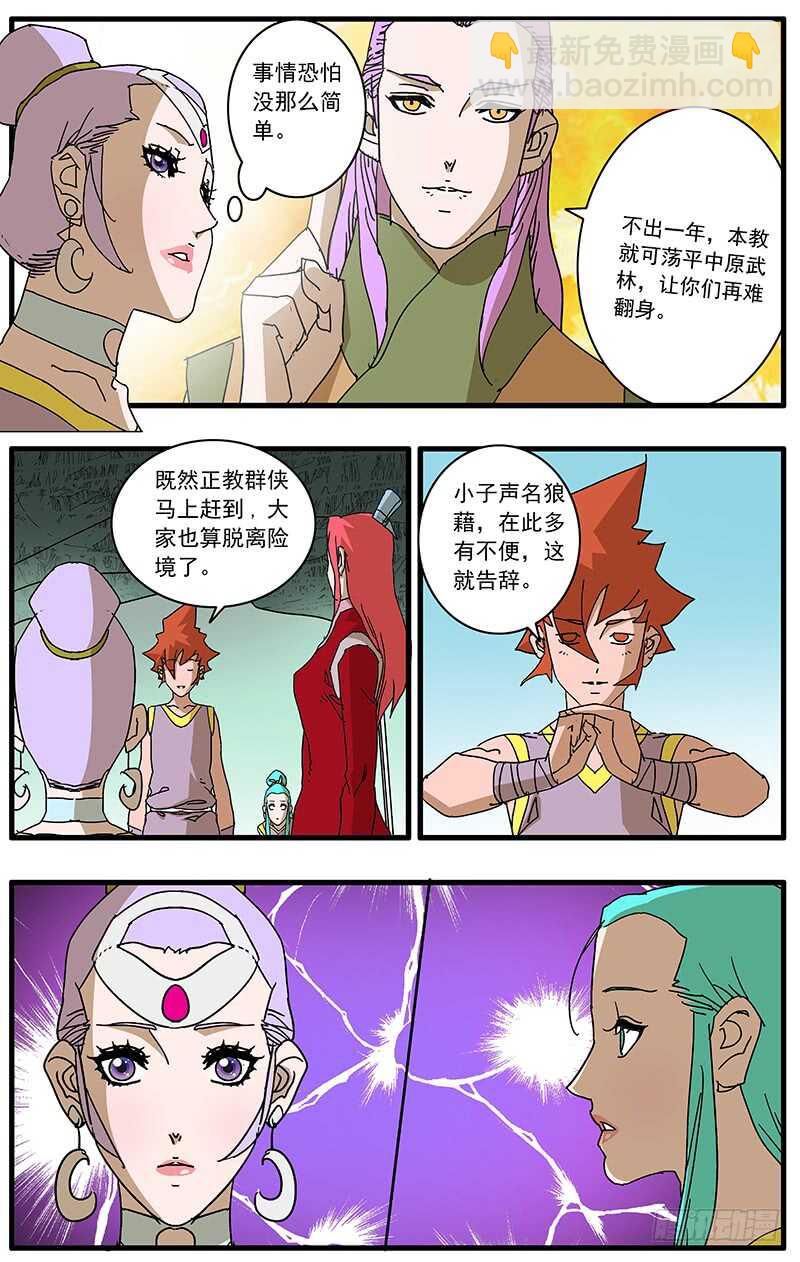 072 他不是采花贼3