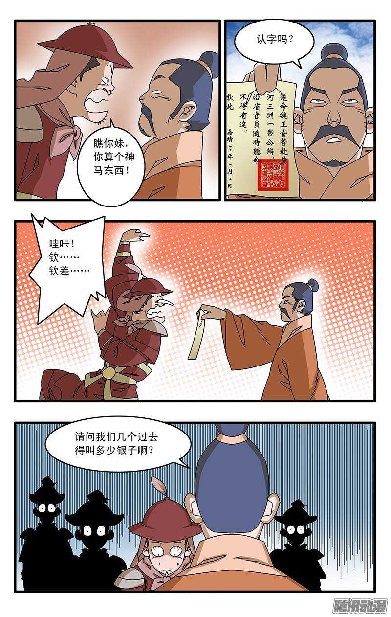 037 京都来客 下2