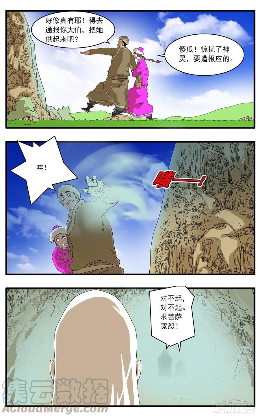 125 前奏 下9