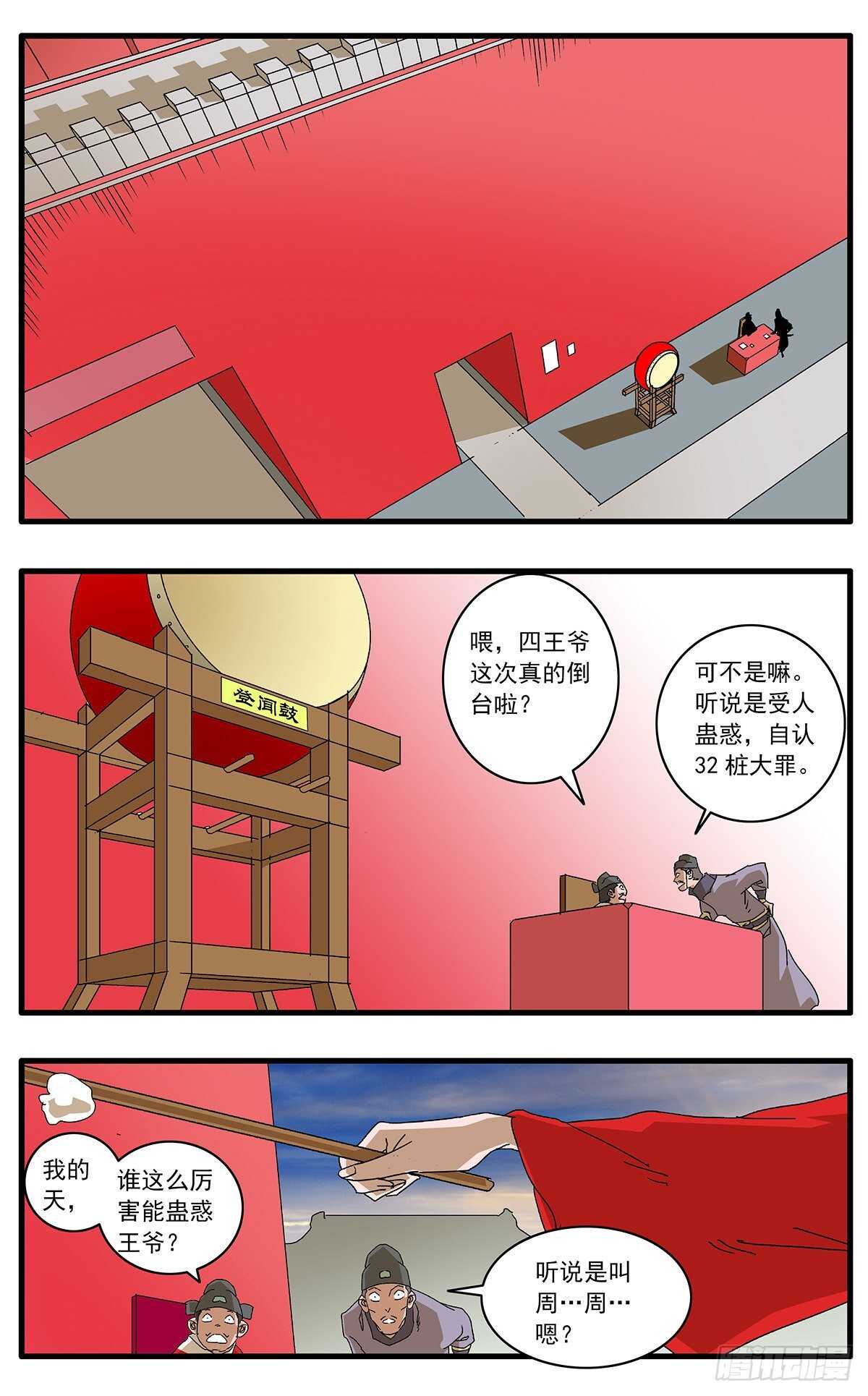 106 阴云密布 下9