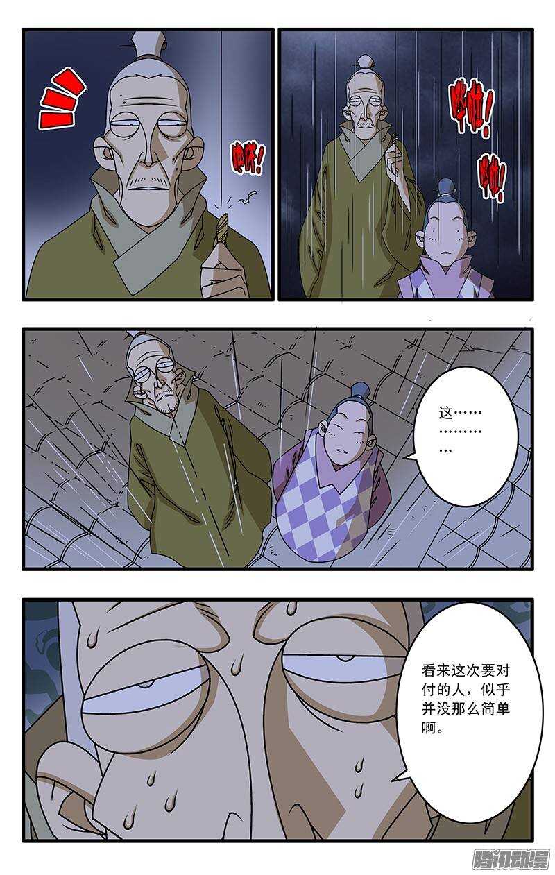 034 一夜风雨 上8