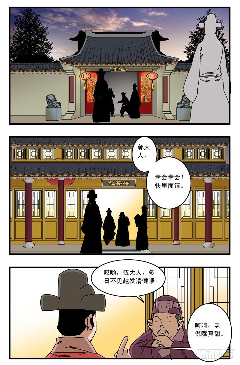 021 赴宴 上1