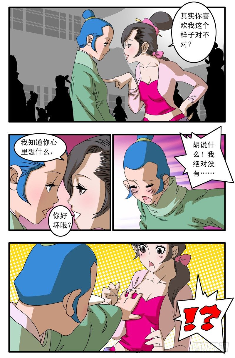 011 诱饵 下6