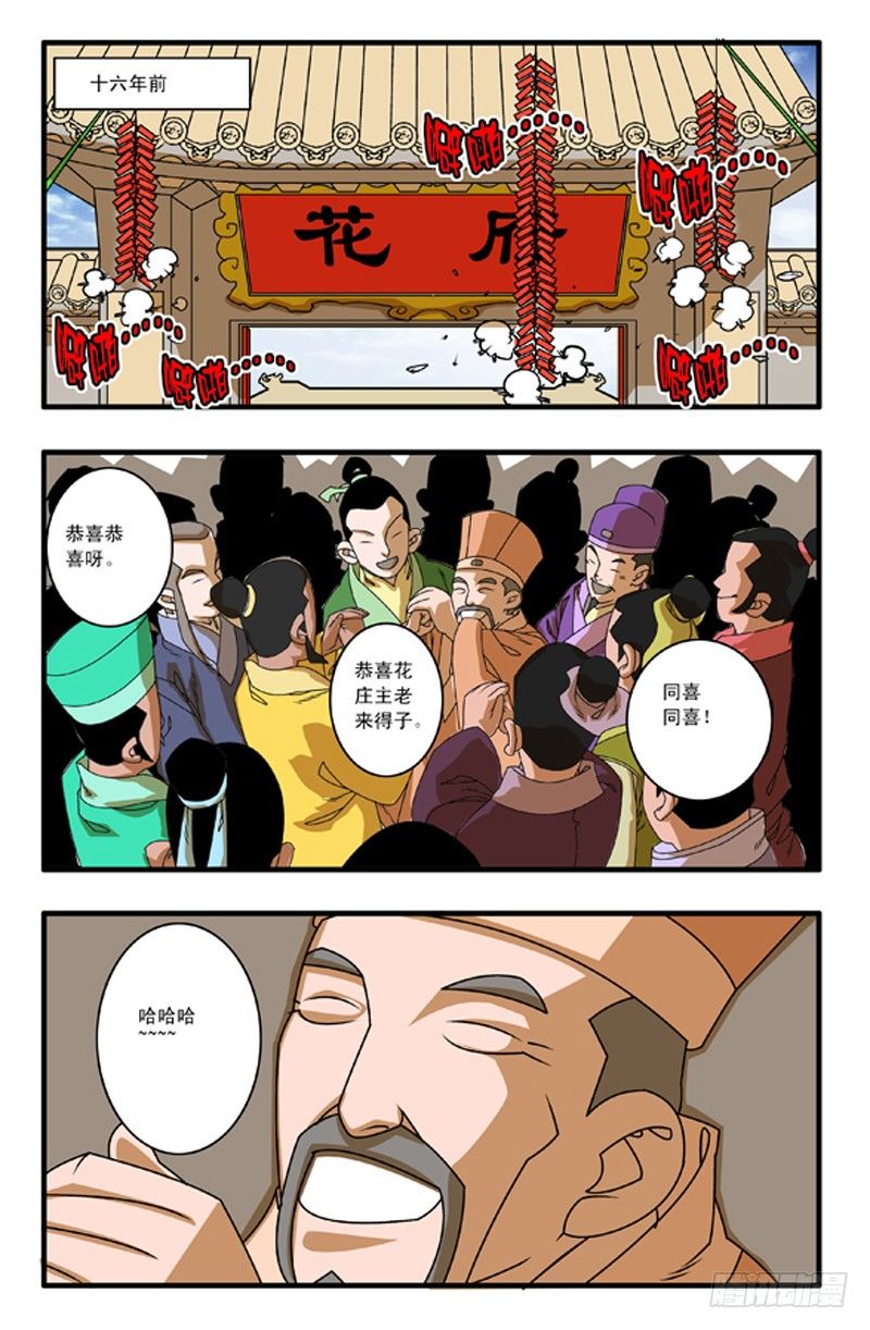 001 英雄少年9