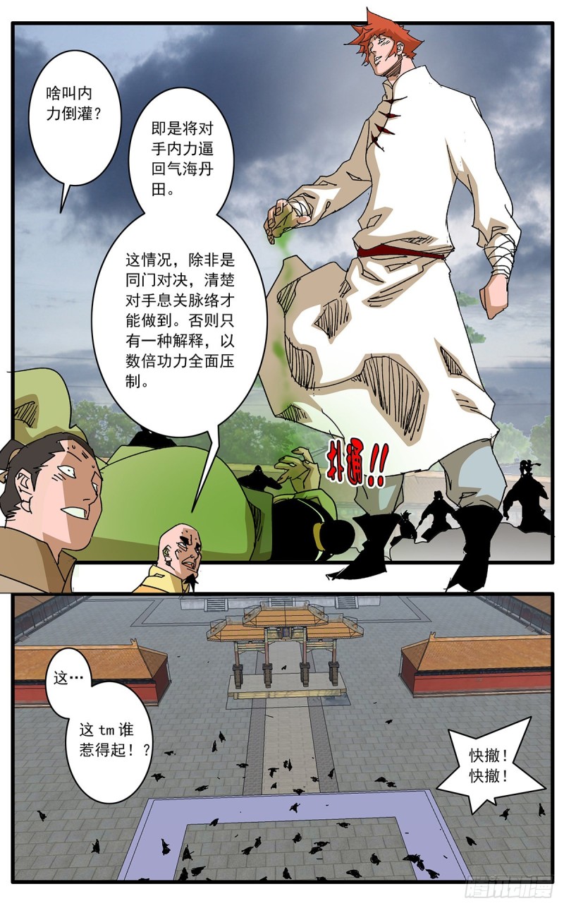 113 信仰之力 上8