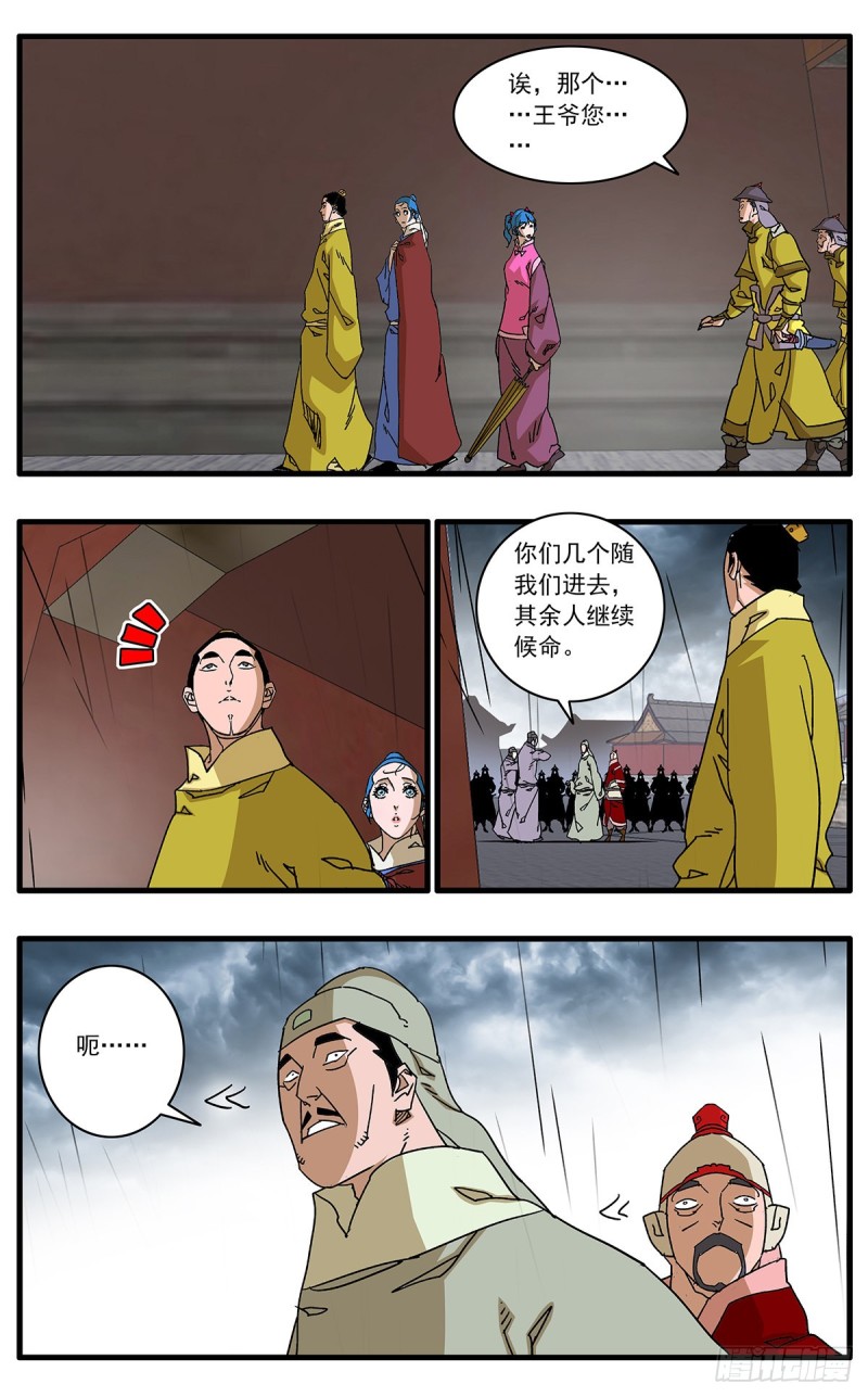 118 扭转乾坤 上3