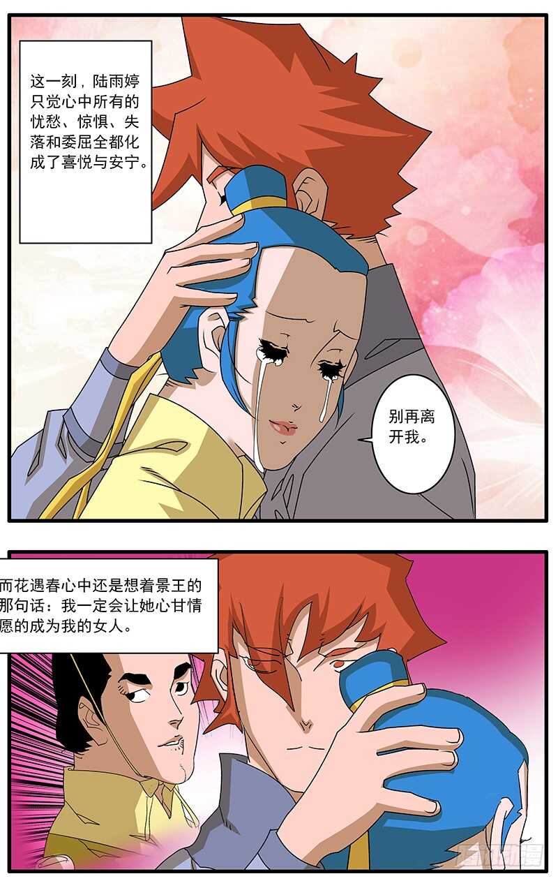082 重逢 下3