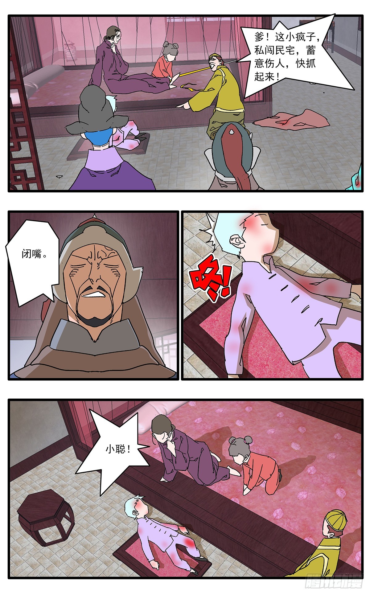 138 天生奇才 下6