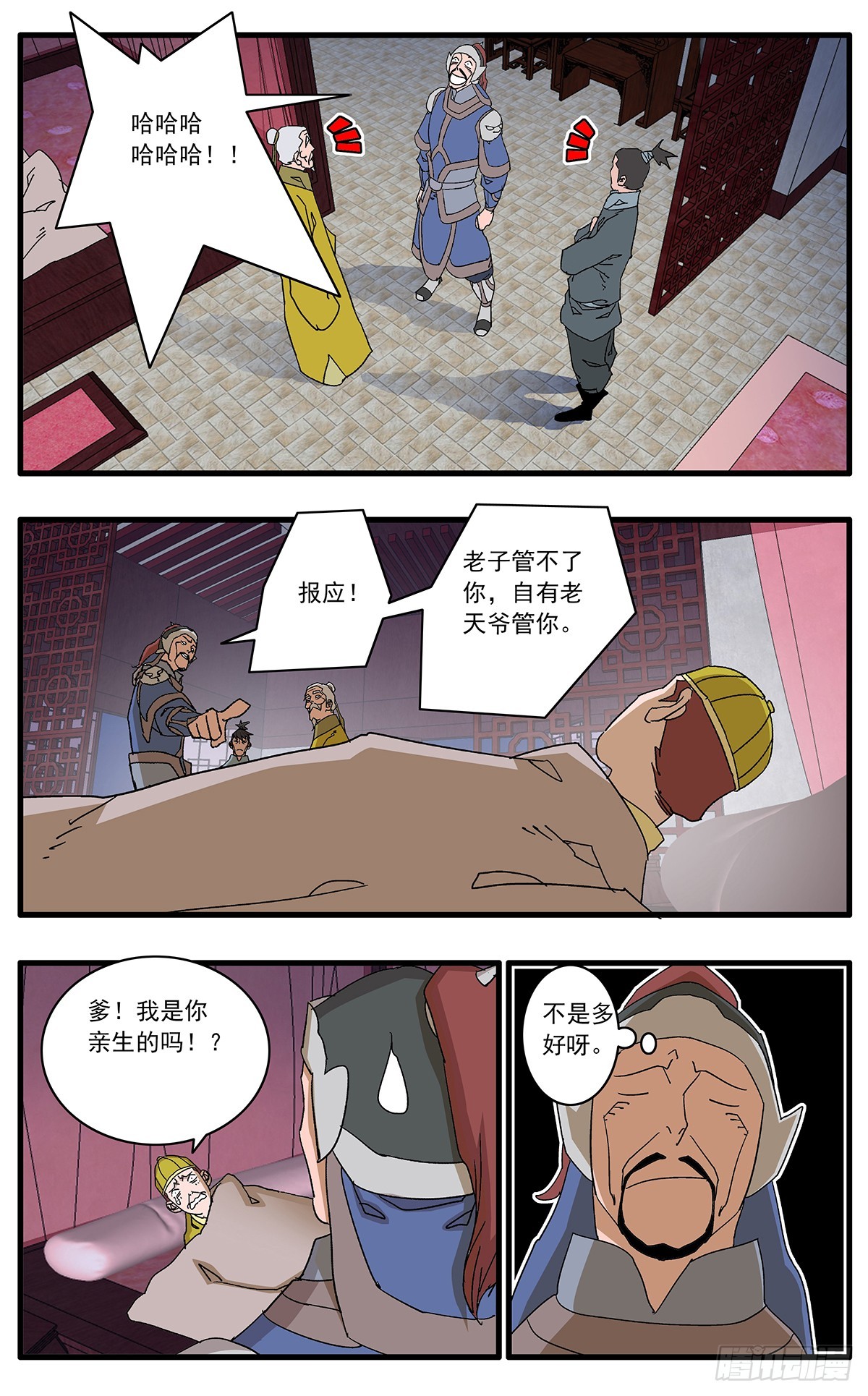 138 天生奇才 下11