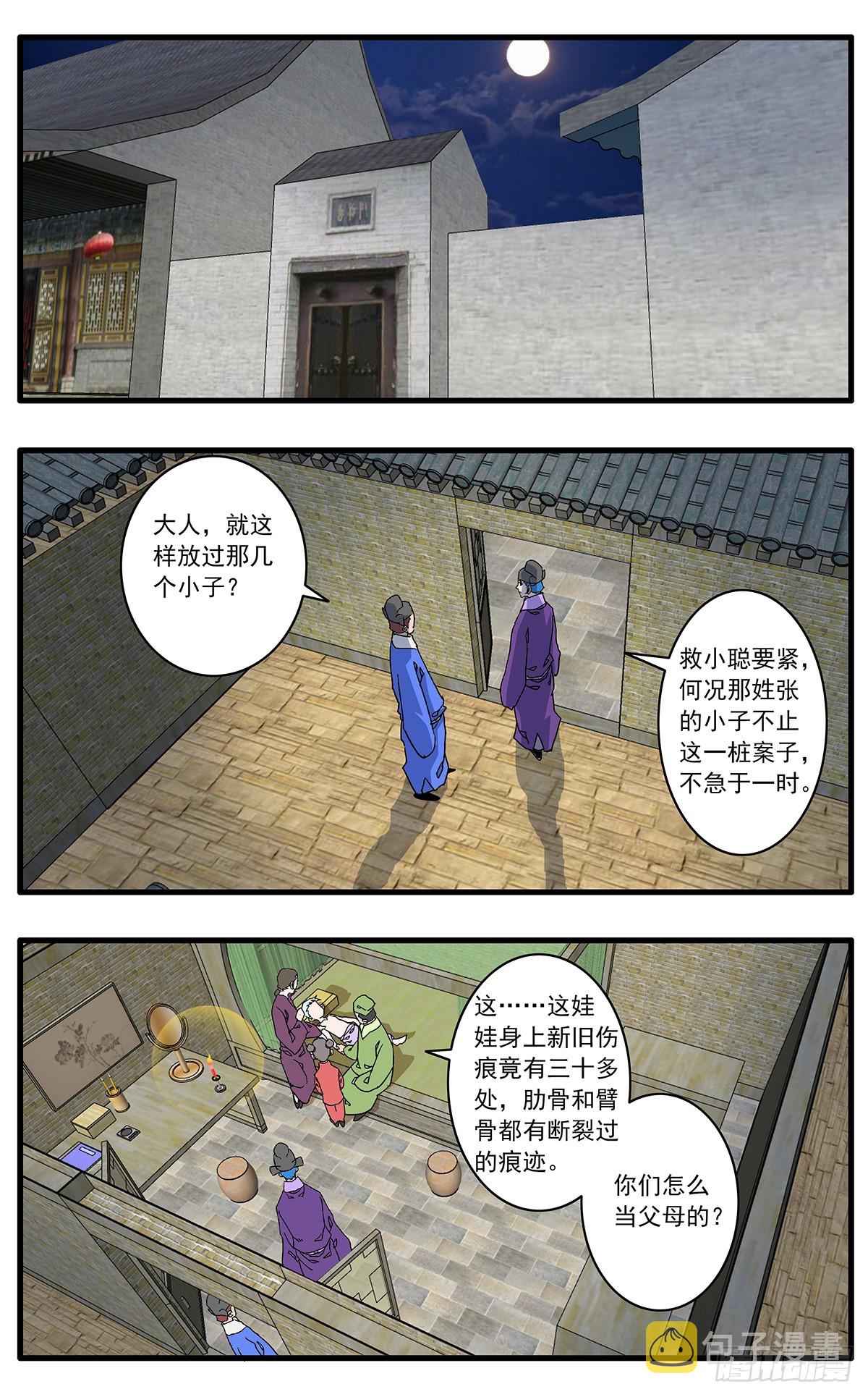 138 天生奇才 下8