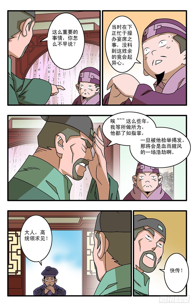 025 救美 下6