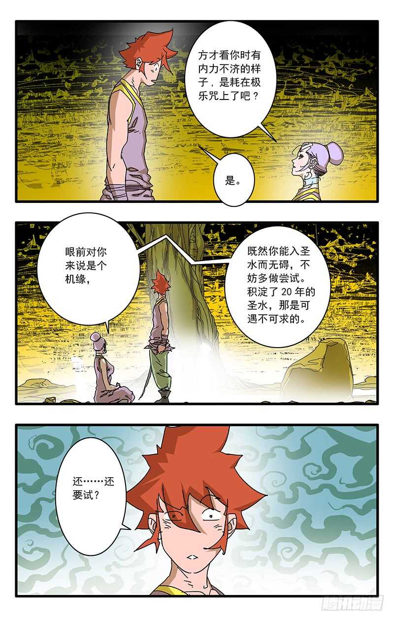 066 双修剑术 下4