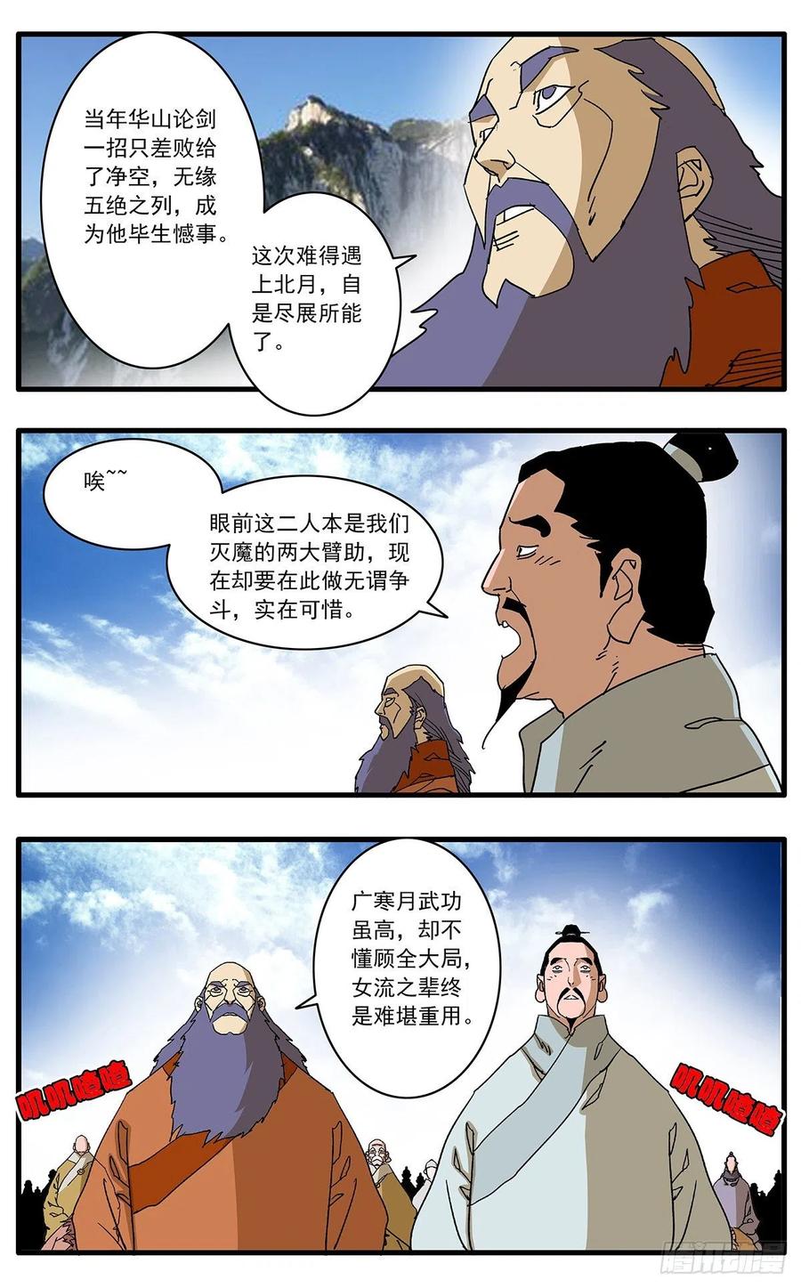 127 何为五绝 上3