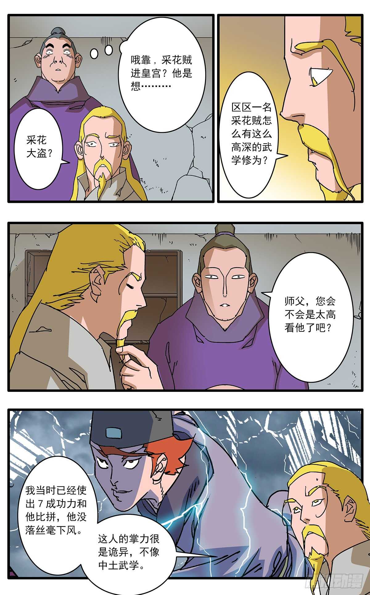 097 杀人夜 上2