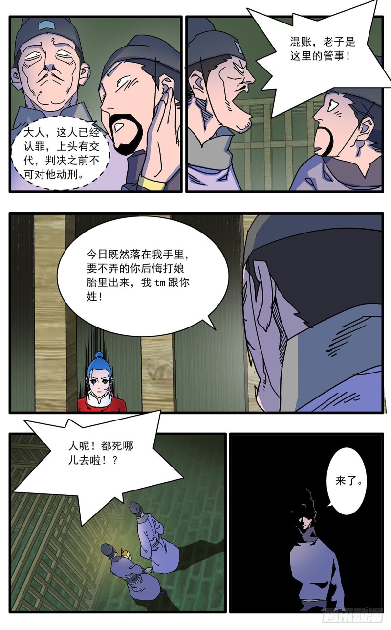 108 安得与君相决绝 下2