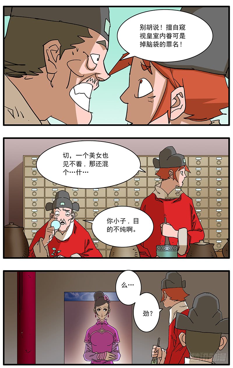 087 皇家内院 下1