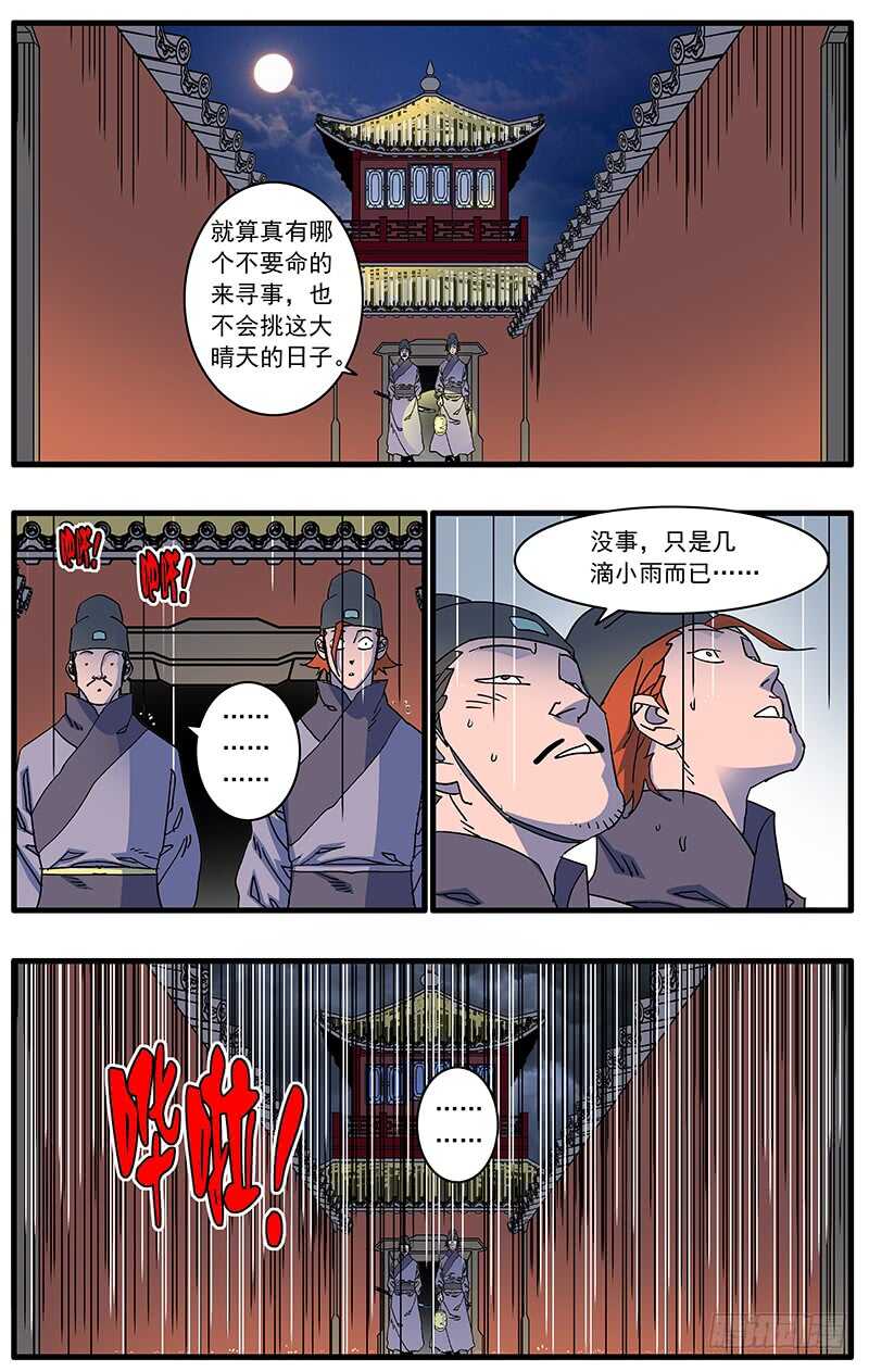 089 不情之请 下2