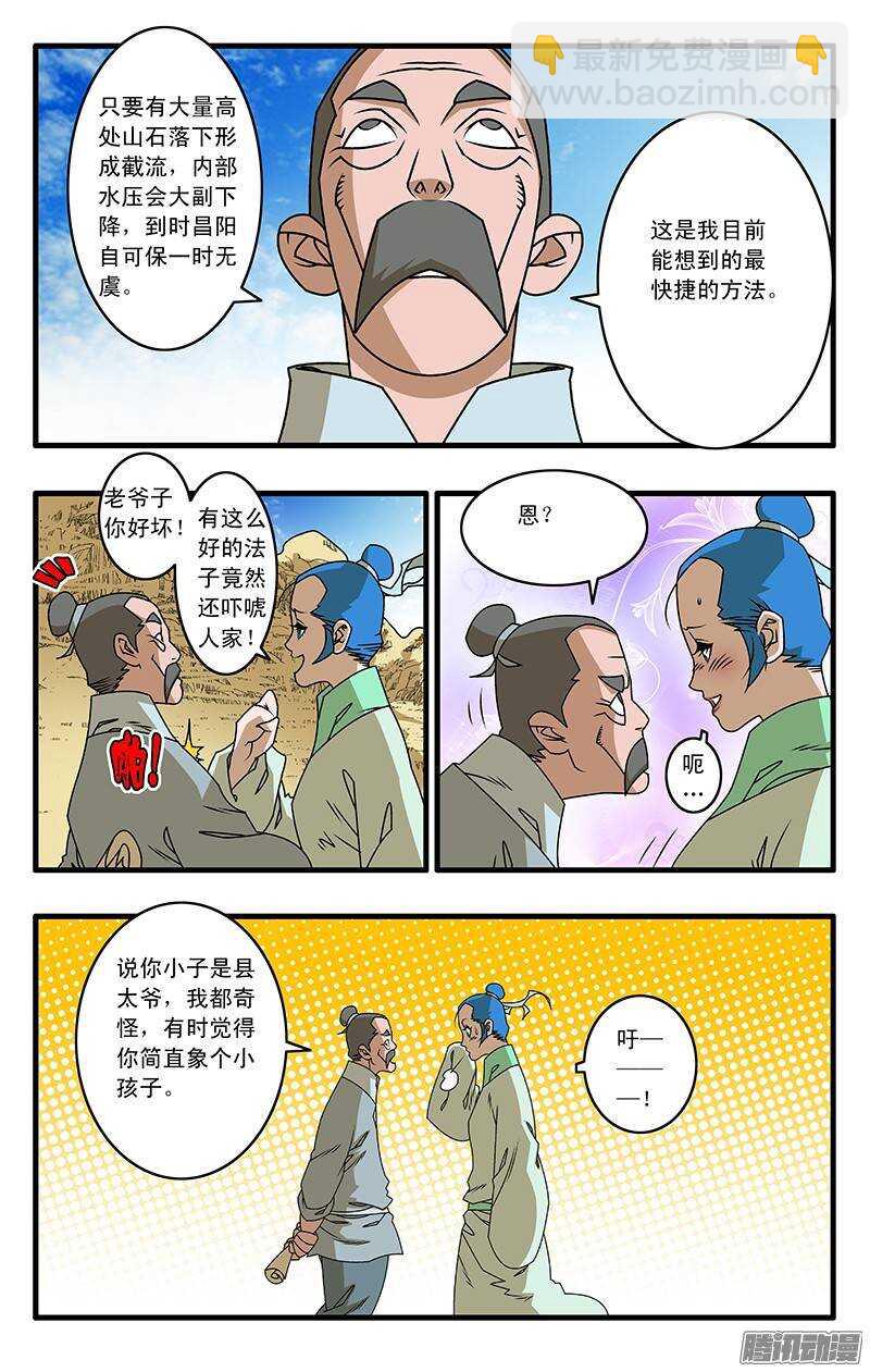 032 京城疑云 上5