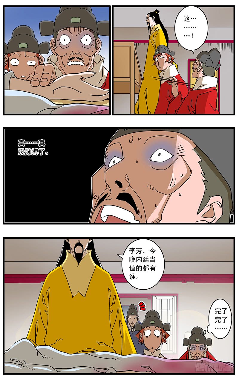 088 受封 上4