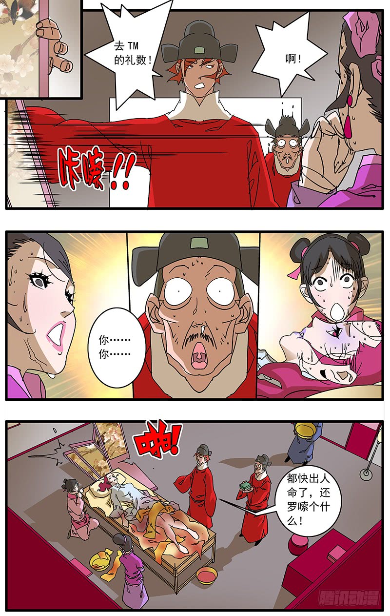 087 皇家内院 下8