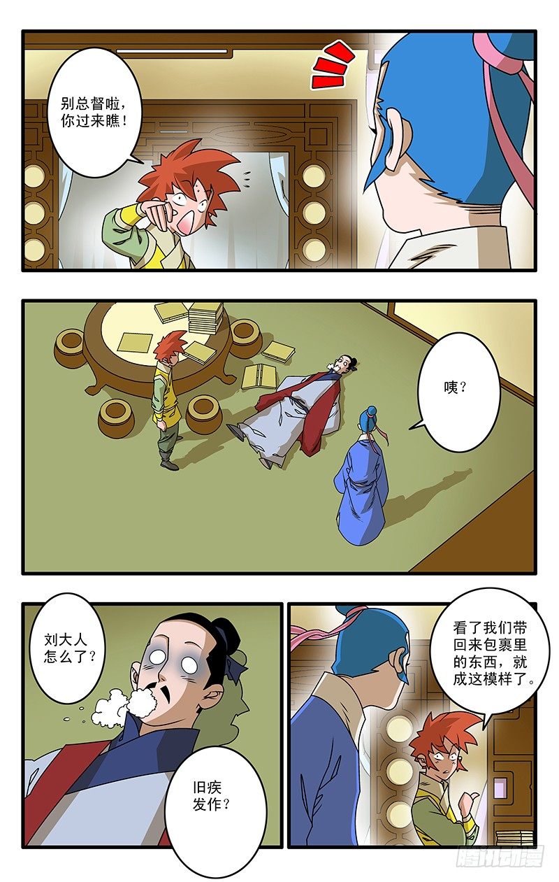 026 真相 上6