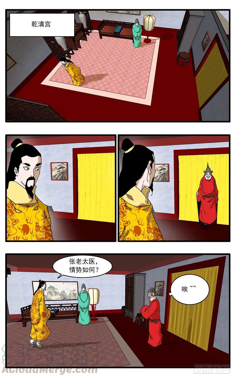 121 生离死别 下0