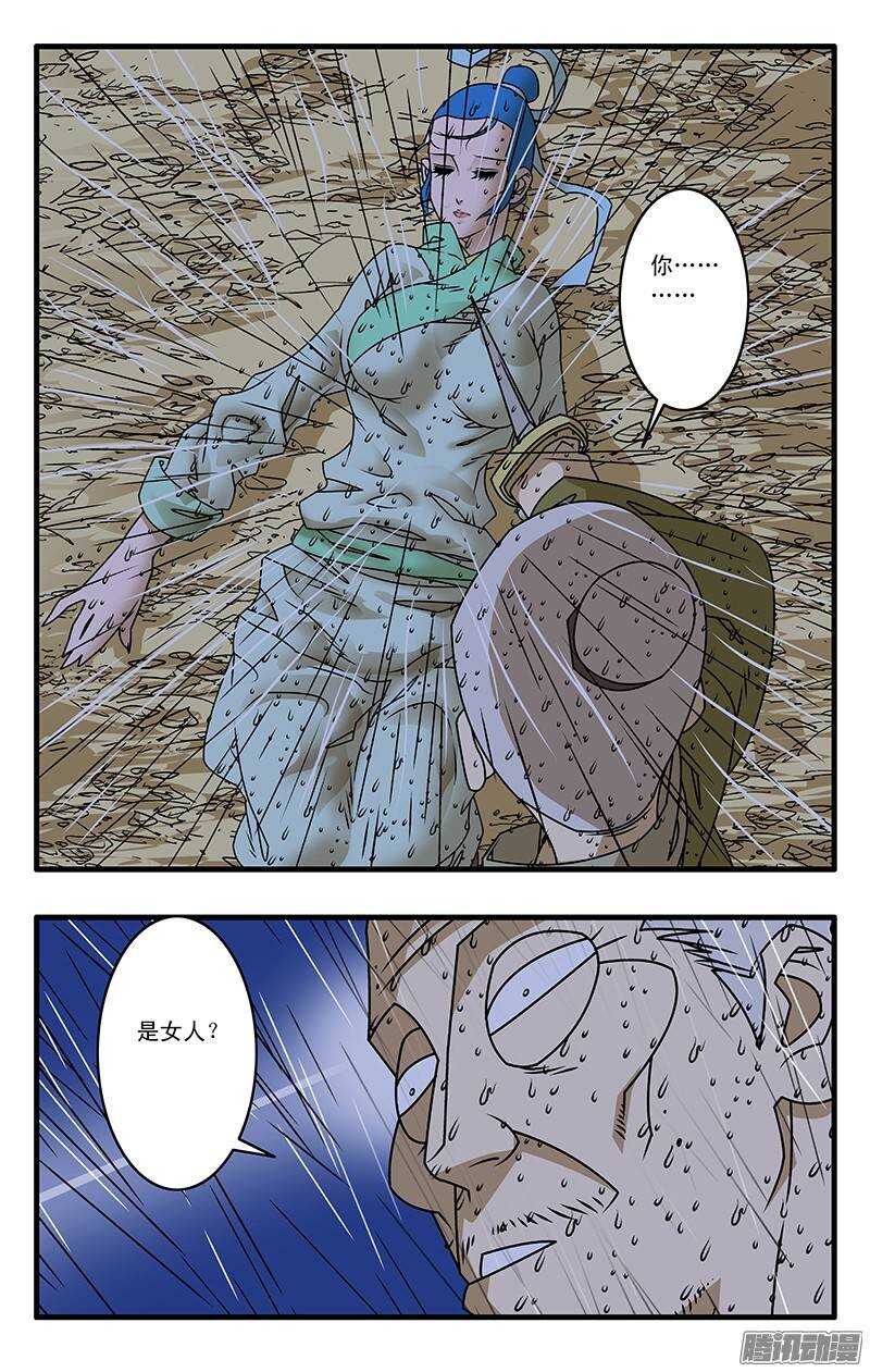 036 天选之人 上7
