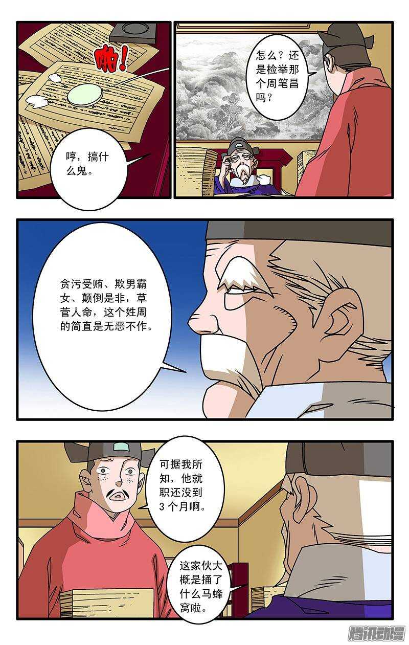 032 京城疑云 上9