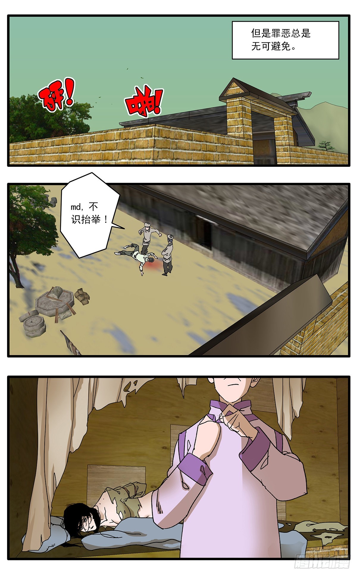 136 破局 下9