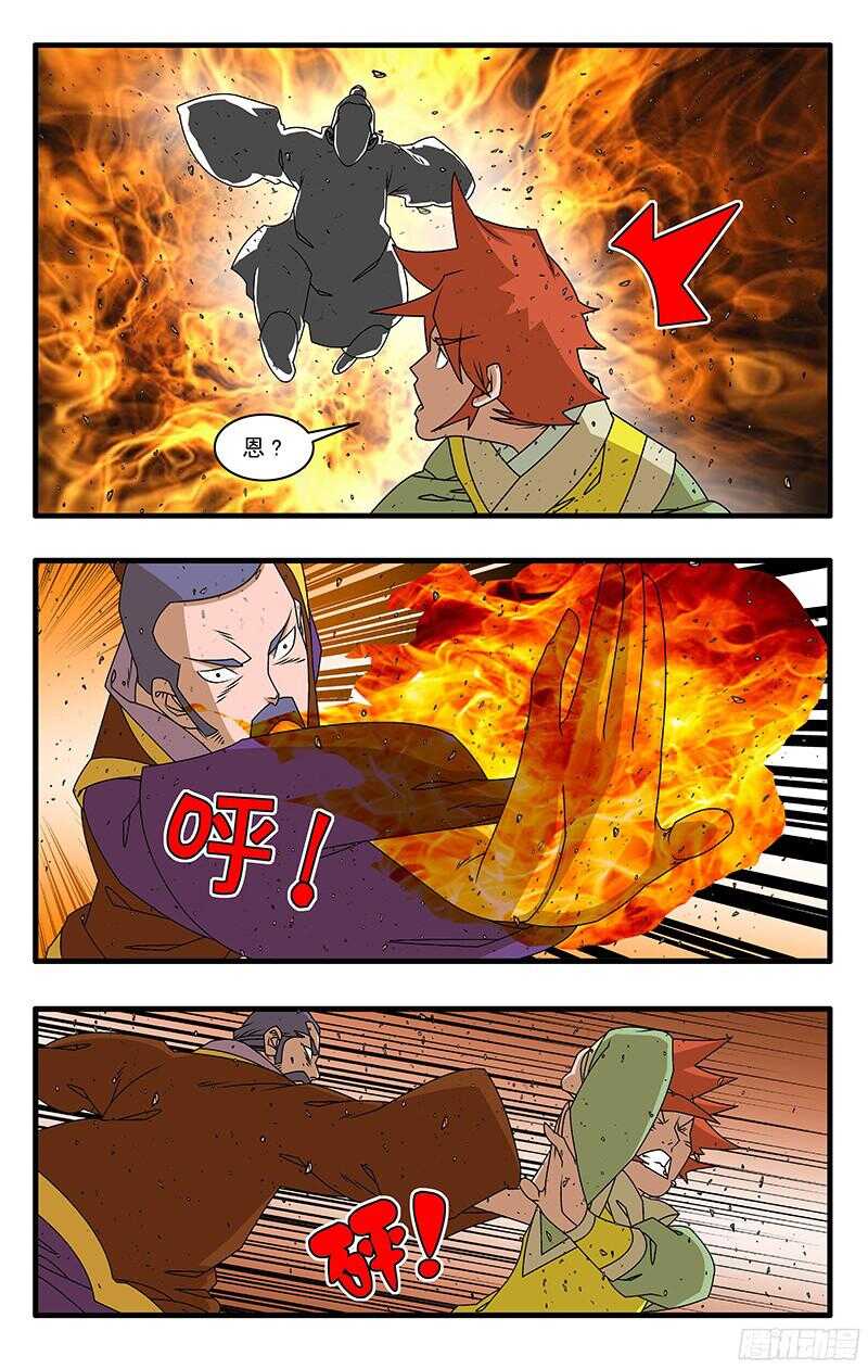 054 意外 下3