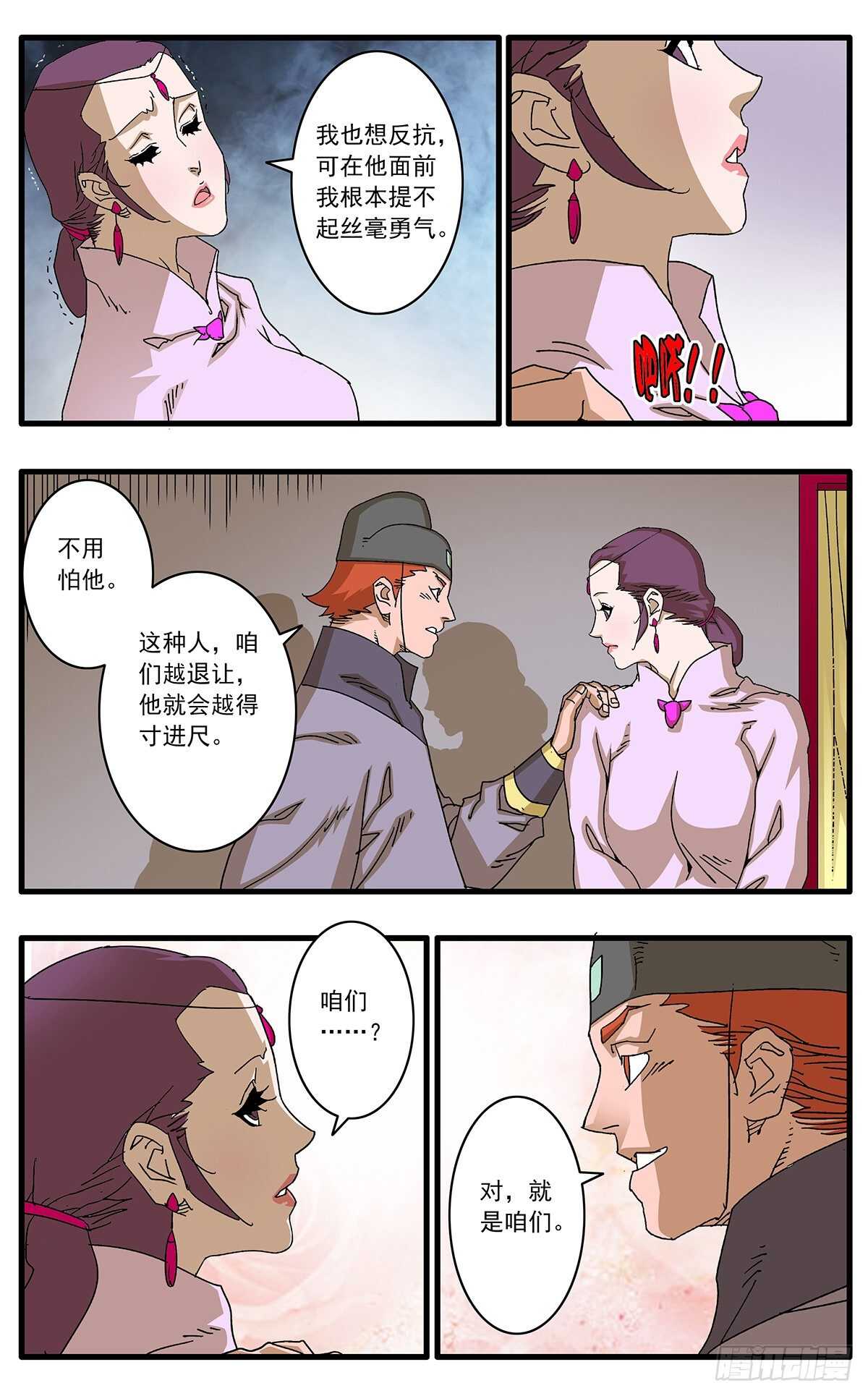 099 对峙 下10