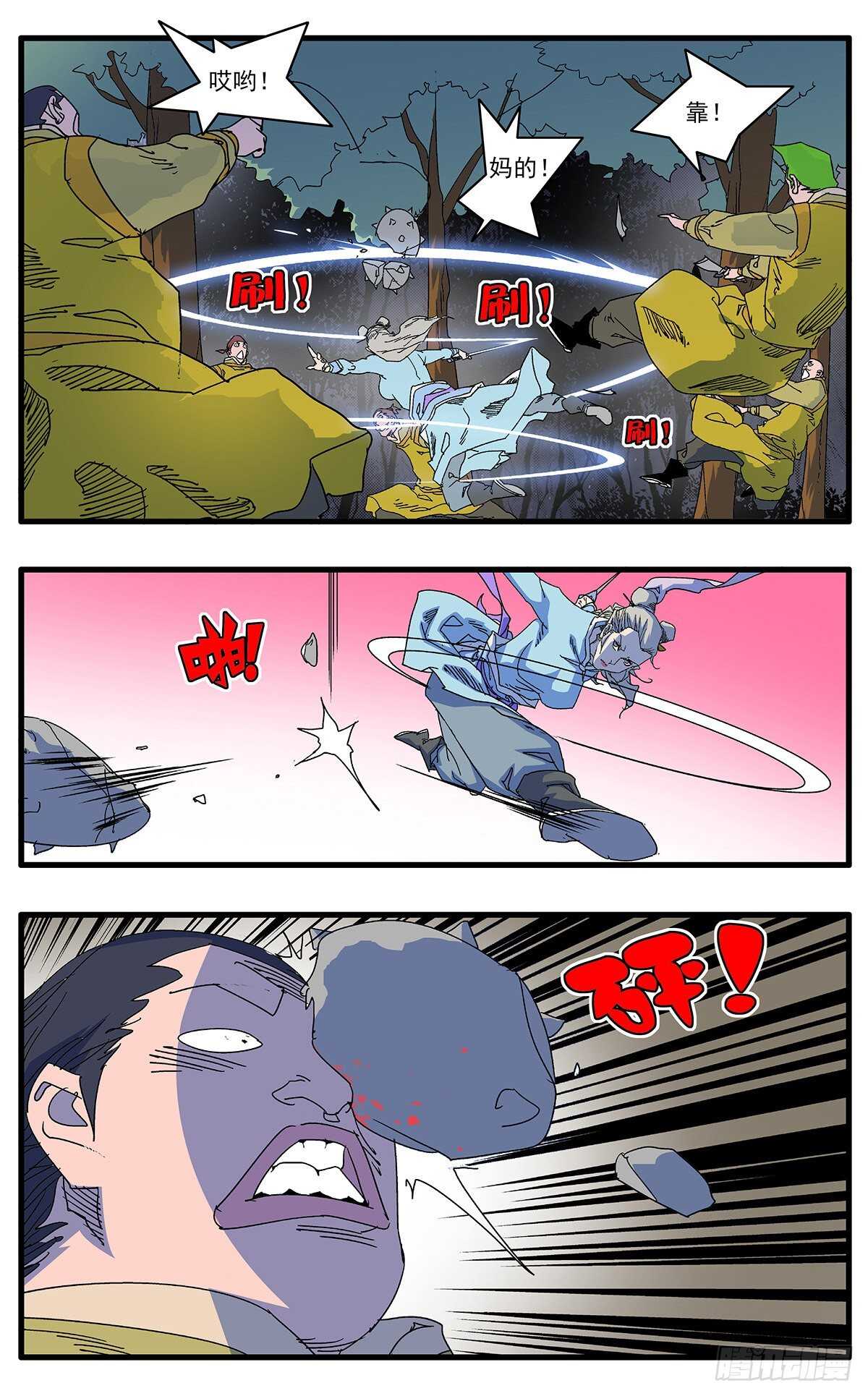 103 宫主之战 下2